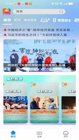 福桔视频
