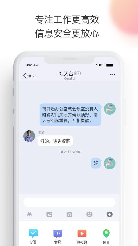 轻推中冶宝钢员工平台