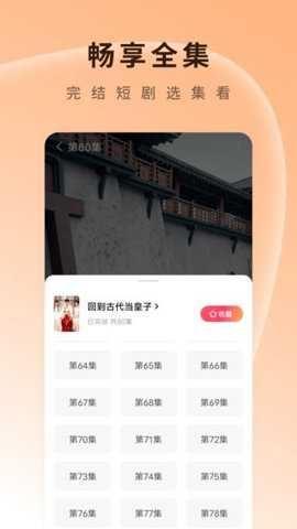 番茄免费短剧app最新手机版