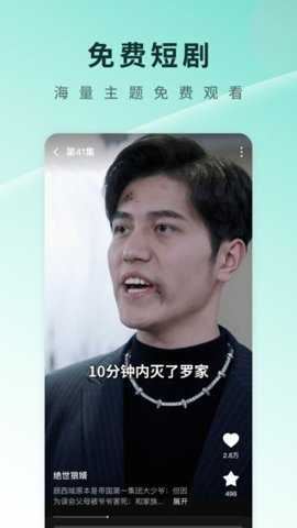 番茄免费短剧app最新手机版
