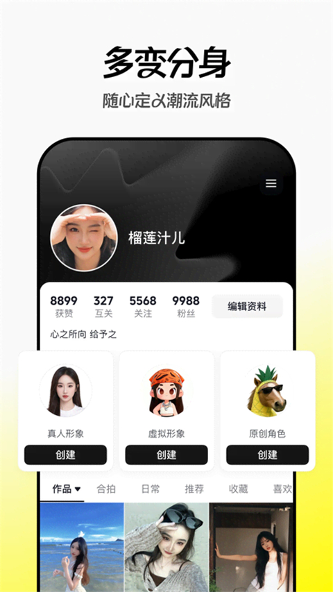 随变