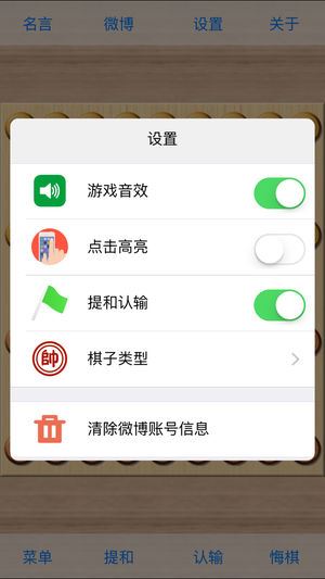 象棋巫师手机官方版