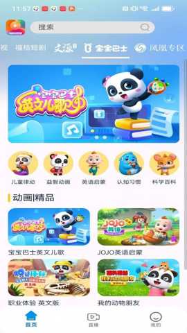 福桔视频