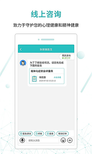 昭阳医生患者版app最新