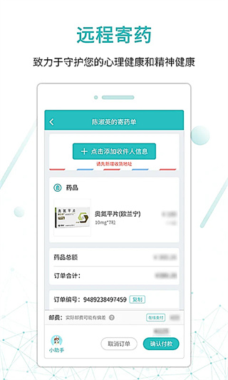 昭阳医生患者版app最新