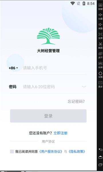 大树经营管理