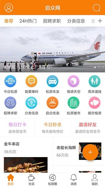 启众网