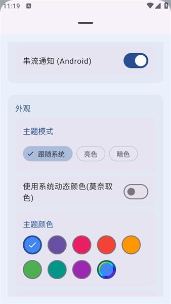 MicYou安卓版