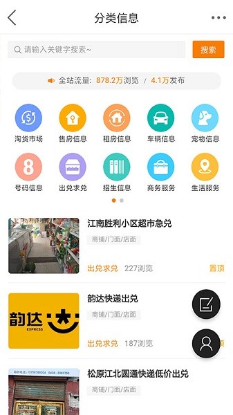 启众网