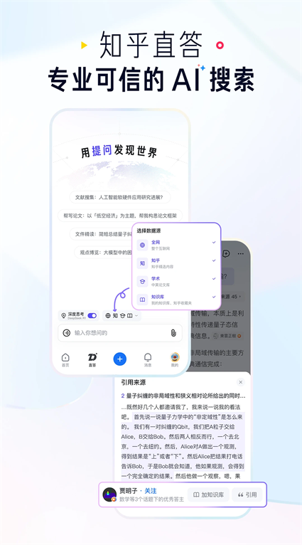 知乎app最新手机版