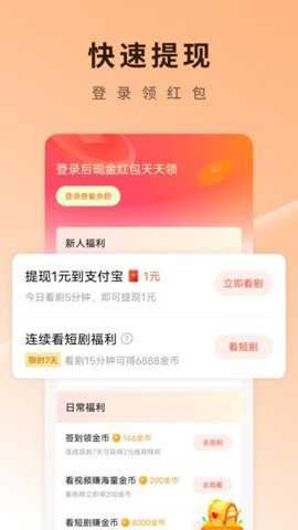 番茄免费短剧app最新手机版