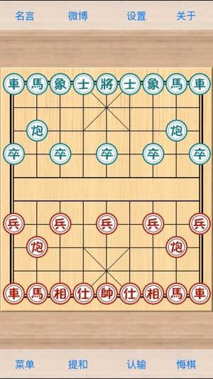 象棋巫师手机官方版