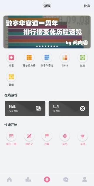 扫雷联萌app最新手机版