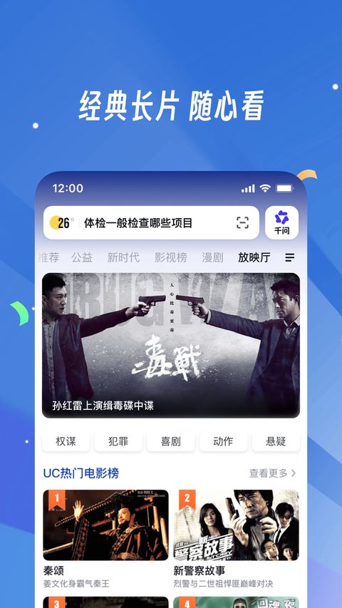uc浏览器hd版