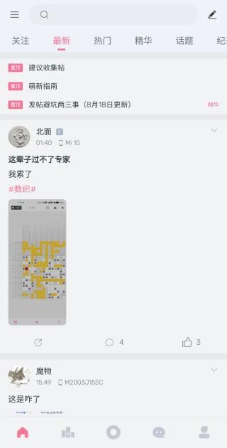 扫雷联萌app最新手机版