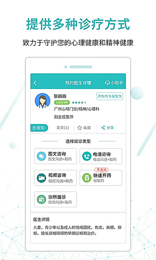 昭阳医生患者版app最新