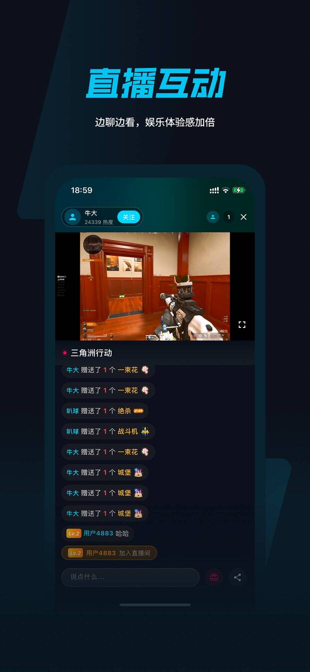叭球直播