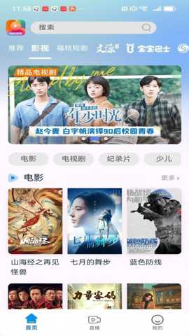福桔视频