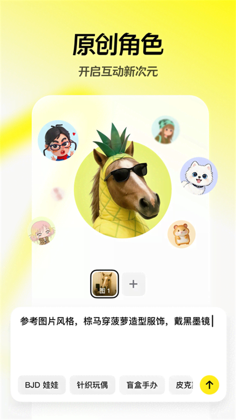 随变