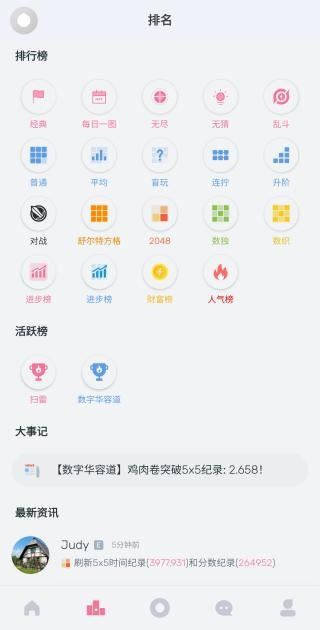 扫雷联萌app最新手机版
