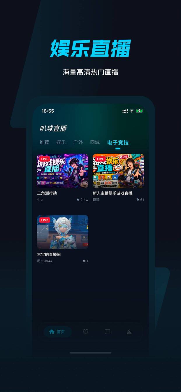 叭球直播