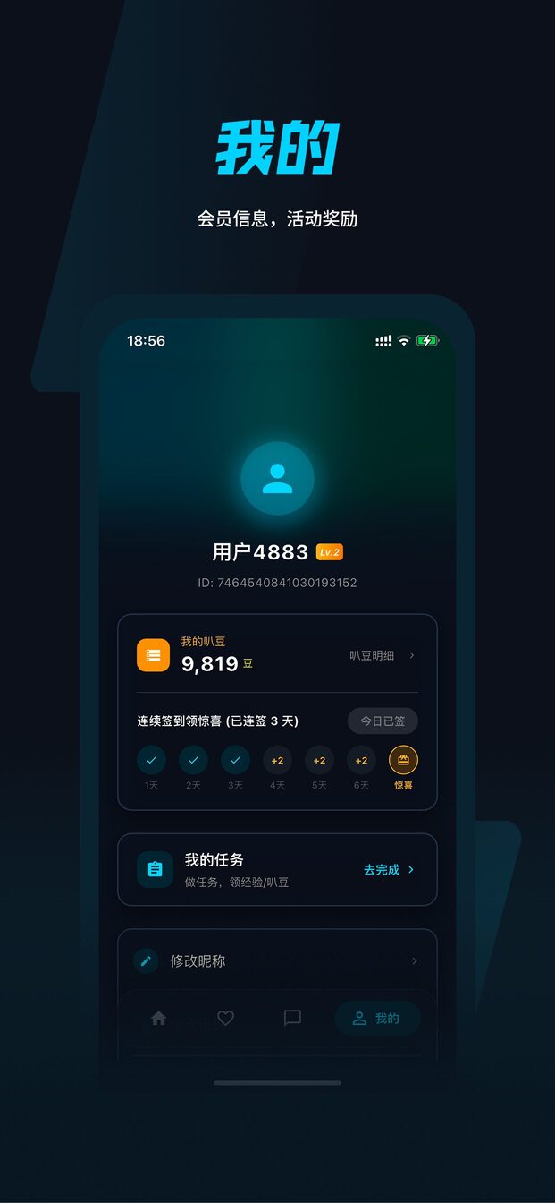 叭球直播