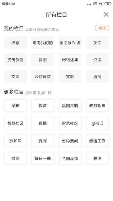 昌图融媒