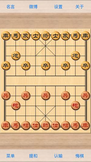 象棋巫师手机官方版