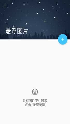 悬浮图片
