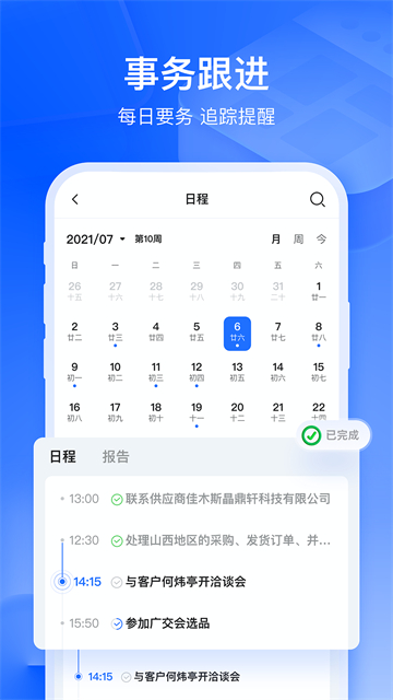 富通天下