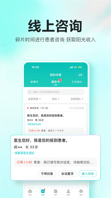 百度健康工作台官方版