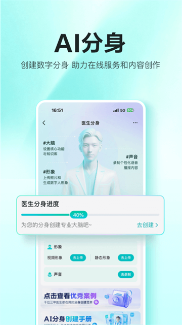 百度健康工作台官方版