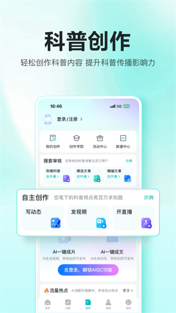 百度健康工作台官方版