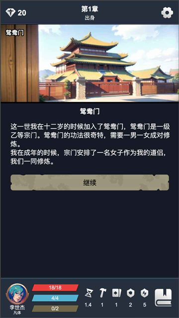 修仙牌官方正版