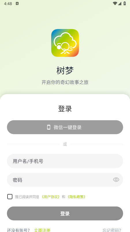 树梦AI