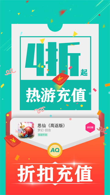 爱趣游戏盒子