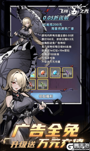 飞翔之光最新版