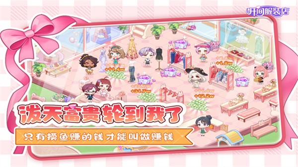 开间服装店最新版