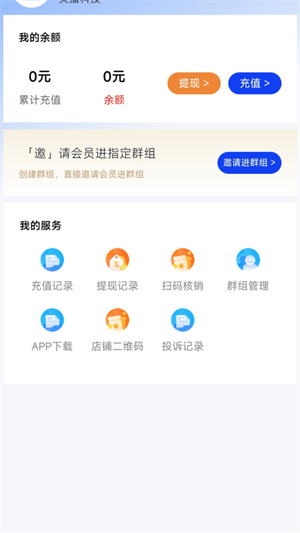 灵播管家