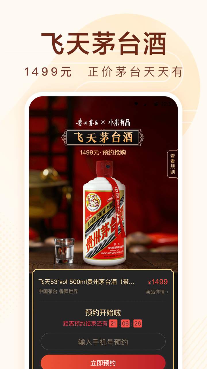 小米有品