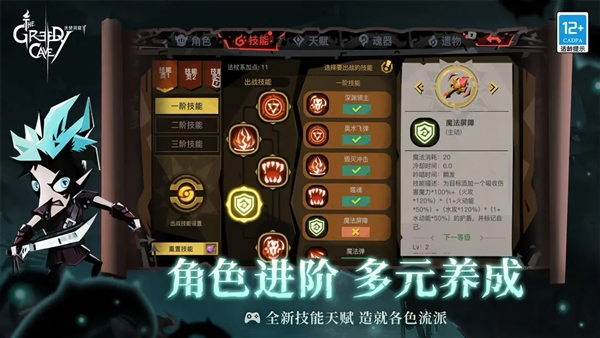 贪婪洞窟2游戏