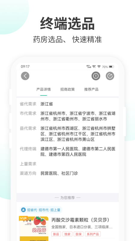 药械帮
