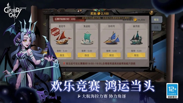 贪婪洞窟2游戏