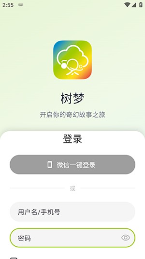 树梦AI