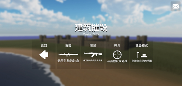 拆迁模拟器汉化正版