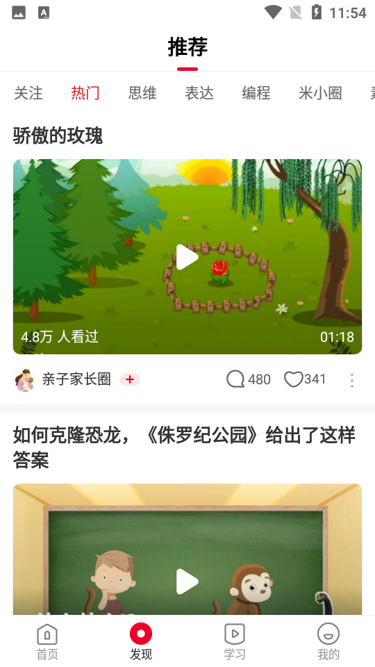 学而思网校app免费最新版
