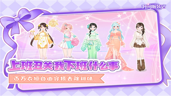 开间服装店最新版
