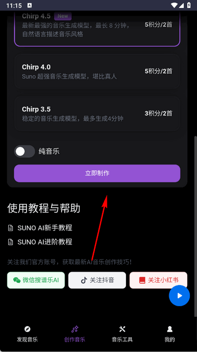 谱乐AI