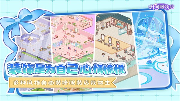 开间服装店最新版