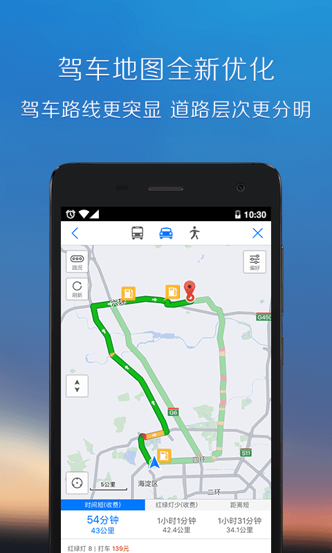 SOSO街景地图